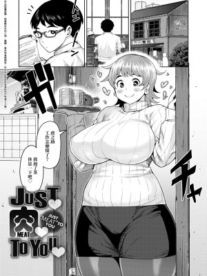 [メトニウム] むちラヴァ [中国翻訳]_142