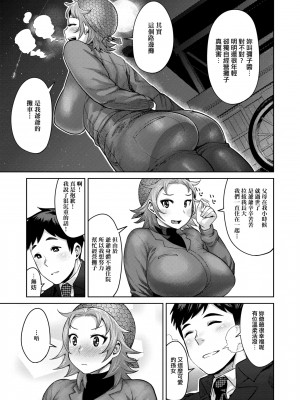 [メトニウム] むちラヴァ [中国翻訳]_194