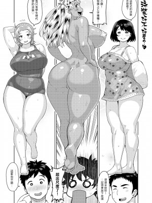 [メトニウム] むちラヴァ [中国翻訳]_220