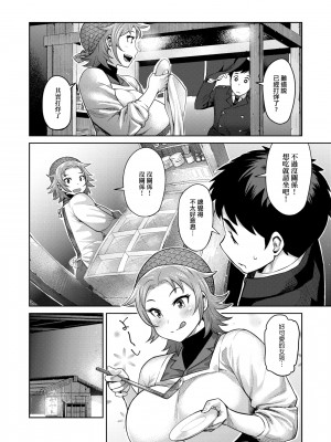 [メトニウム] むちラヴァ [中国翻訳]_189