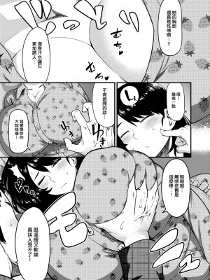 [メトニウム] むちラヴァ [中国翻訳]_102