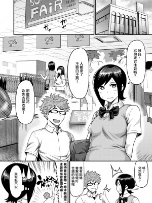 [メトニウム] むちラヴァ [中国翻訳]_037