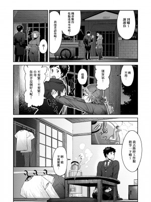 [メトニウム] むちラヴァ [中国翻訳]_195