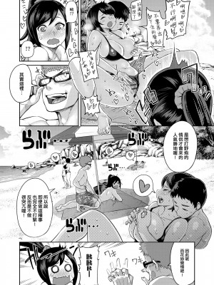 [メトニウム] むちラヴァ [中国翻訳]_065