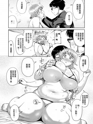 [メトニウム] むちラヴァ [中国翻訳]_151