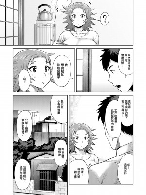 [メトニウム] むちラヴァ [中国翻訳]_212