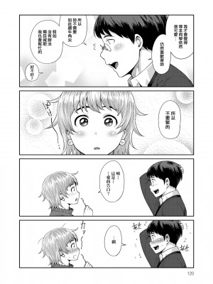 [メトニウム] むちラヴァ [中国翻訳]_123