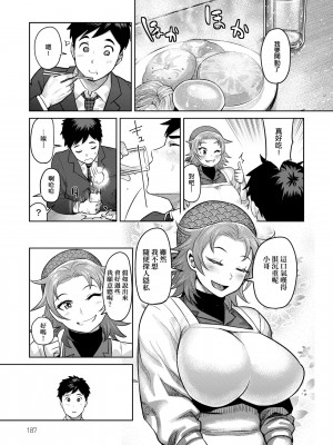 [メトニウム] むちラヴァ [中国翻訳]_190