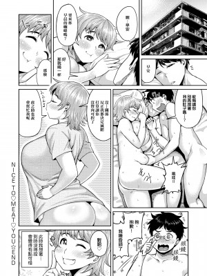 [メトニウム] むちラヴァ [中国翻訳]_141