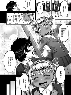 [メトニウム] むちラヴァ [中国翻訳]_080