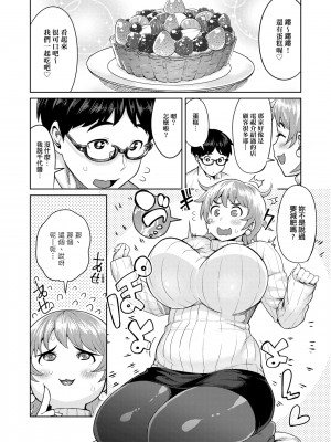 [メトニウム] むちラヴァ [中国翻訳]_143