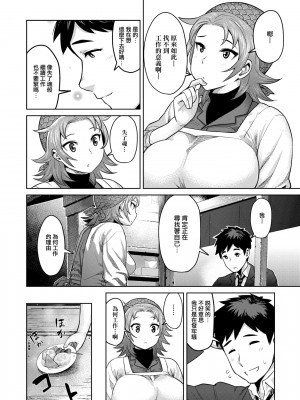 [メトニウム] むちラヴァ [中国翻訳]_191