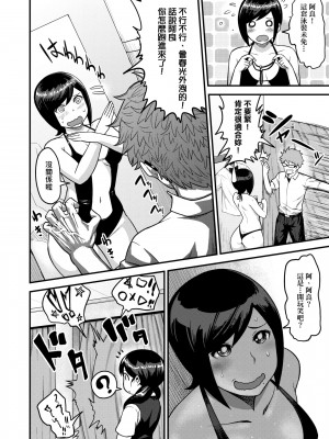 [メトニウム] むちラヴァ [中国翻訳]_041