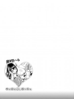 [メトニウム] むちラヴァ [中国翻訳]_214