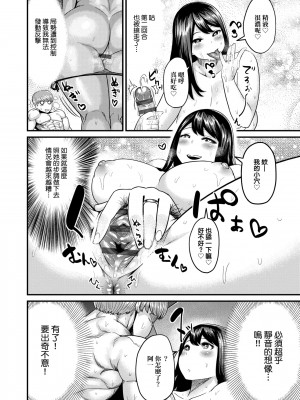 [メトニウム] むちラヴァ [中国翻訳]_177