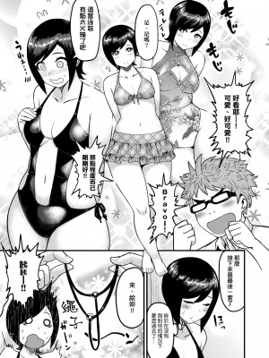 [メトニウム] むちラヴァ [中国翻訳]_040