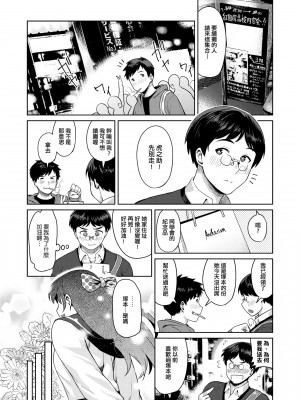 [メトニウム] むちラヴァ [中国翻訳]_118