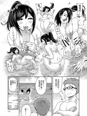 [メトニウム] むちラヴァ [中国翻訳]_078