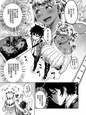 [メトニウム] むちラヴァ [中国翻訳]_082