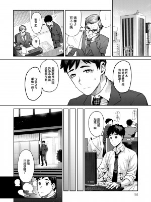 [メトニウム] むちラヴァ [中国翻訳]_187