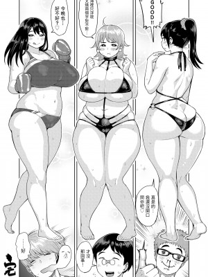 [メトニウム] むちラヴァ [中国翻訳]_219