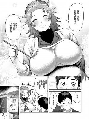 [メトニウム] むちラヴァ [中国翻訳]_192