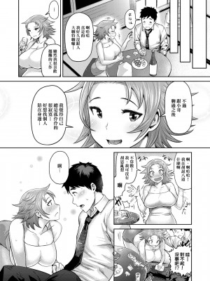 [メトニウム] むちラヴァ [中国翻訳]_197