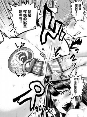 [メトニウム] むちラヴァ [中国翻訳]_183