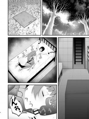 [にくまやどろ堂 (どろ)]&nbsp;&nbsp;異世界とんちき生活 [DL版]_08