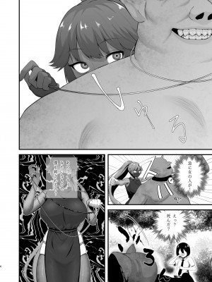 [にくまやどろ堂 (どろ)]&nbsp;&nbsp;異世界とんちき生活 [DL版]_06