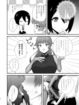 [にくまやどろ堂 (どろ)]&nbsp;&nbsp;異世界とんちき生活 [DL版]_22