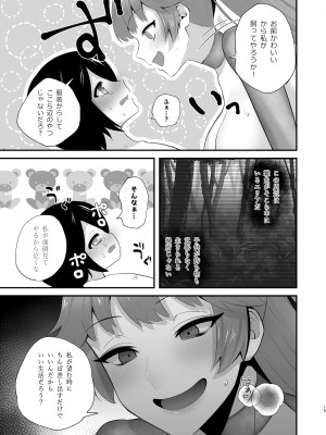 [にくまやどろ堂 (どろ)]&nbsp;&nbsp;異世界とんちき生活 [DL版]_15