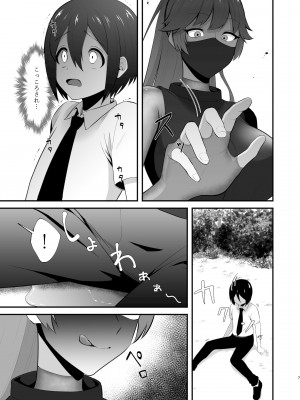 [にくまやどろ堂 (どろ)]&nbsp;&nbsp;異世界とんちき生活 [DL版]_07