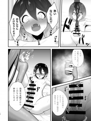 [にくまやどろ堂 (どろ)]&nbsp;&nbsp;異世界とんちき生活 [DL版]_12