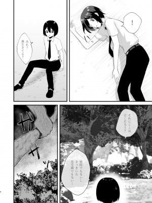 [にくまやどろ堂 (どろ)]&nbsp;&nbsp;異世界とんちき生活 [DL版]_04