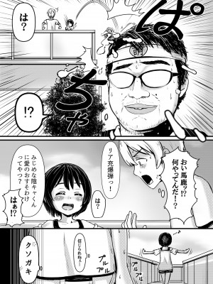 [ノボッチ製作所]&nbsp;&nbsp;チャラ男にハマってさあ大変 はじめての夏休み [DL版]_20