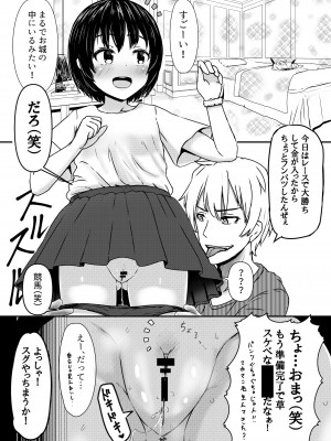 [ノボッチ製作所]&nbsp;&nbsp;チャラ男にハマってさあ大変 はじめての夏休み [DL版]_15