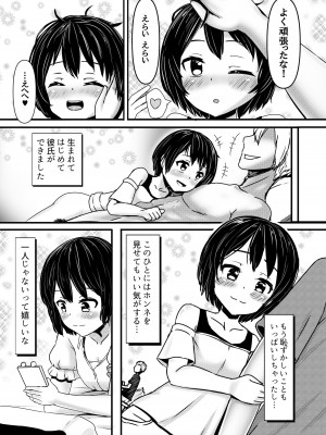 [ノボッチ製作所]&nbsp;&nbsp;チャラ男にハマってさあ大変 はじめての夏休み [DL版]_14