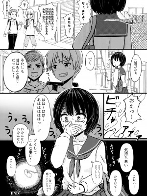 [ノボッチ製作所]&nbsp;&nbsp;チャラ男にハマってさあ大変 はじめての夏休み [DL版]_25