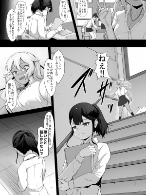 [ゴ太郎のオールナイトファック (ゴ太郎)] ふたなり女子高生をいじめるギャル_10