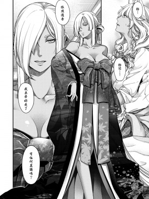 [日吉ハナ] 廻逢のケモノ [中国翻訳]_165