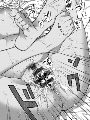 [日吉ハナ] 廻逢のケモノ [中国翻訳]_259