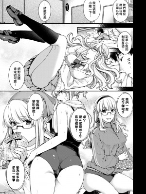 [日吉ハナ] 廻逢のケモノ [中国翻訳]_138