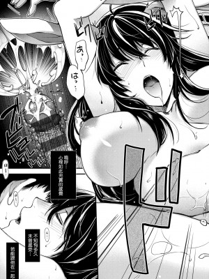 [日吉ハナ] 廻逢のケモノ [中国翻訳]_116