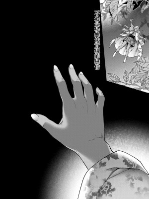 [日吉ハナ] 廻逢のケモノ [中国翻訳]_181