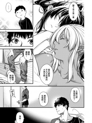 [日吉ハナ] 廻逢のケモノ [中国翻訳]_246