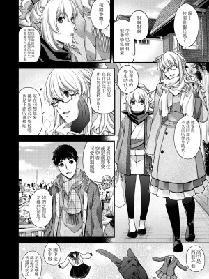 [日吉ハナ] 廻逢のケモノ [中国翻訳]_135