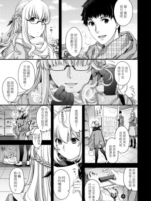 [日吉ハナ] 廻逢のケモノ [中国翻訳]_136