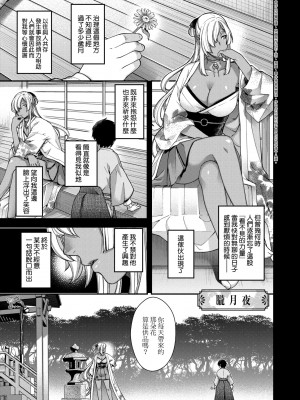 [日吉ハナ] 廻逢のケモノ [中国翻訳]_166
