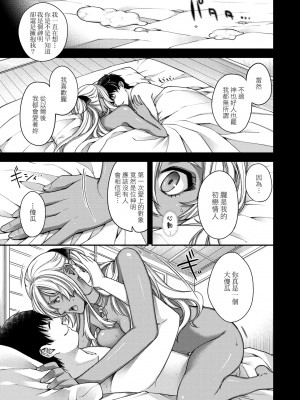 [日吉ハナ] 廻逢のケモノ [中国翻訳]_170